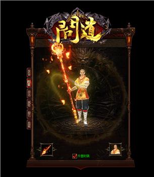 天龙八部私服云端连接