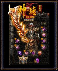 天龙八部私服随机npc
