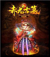天龙八部私服 项链 幸运