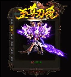 火龙天龙八部私服补丁